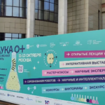 А у нас «Наука 0+»! А у Вас?