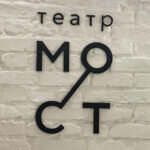А у нас “Московская студенческая весна”! А у Вас?