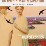 А у нас в «Доме Озерова» встреча с заслуженным художником России Андреем Ремневым! А у Вас?