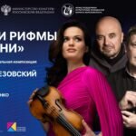 А нас «Ноты и рифмы времени»! А у Вас?