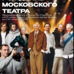 А у нас юбилейный вечер известного столичного театра! А у Вас?