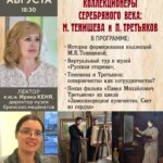 А у нас “Замоскворецкое купечество. Свет из сердца”! А у Вас?