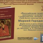 А у нас на ММКЯ презентация книги журналиста РГ Марии Городовой! А у Вас?