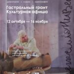 А у нас грантовый конкурс от Металлоинвеста “Культурная афиша”! А у Вас?